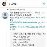 [EXO] 한마디로 디오 빼고 <b>전원</b> 연애중이네