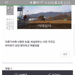 [댓글부탁해] 얘들아 제발 왜 해명은 안봐...? 아니 진짜 화나네