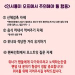 [위너] <b>팬</b>싸에서 포스트잇 질문 왜 자제해<b>여</b>하는지 아는사람??