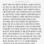 [드루와] 아이유가 산 <b>허허벌판</b> 과천땅의 미래