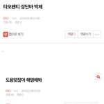 [EXO] 와 내가 어제 타오팬티 <b>상단</b>바 박제했거든 이거봐봐