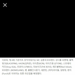 [드루와] <b>가온</b>차트 최종 라인업뜸