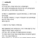 [강아지] 부천 ㅁㅅ동물병원 전직 테크니션이 폭로하는 병원장의 무서운...