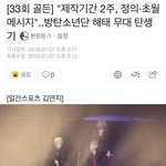[방탄소년단] <b>해태</b> 제작만 2주 걸렸대