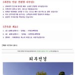 <b>과천</b>에 아이유가 산 건물..