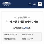 [드루와] 아이유 국민<b>청원</b>을 해야하는 이유
