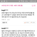 아이유투기의혹 전문가의견