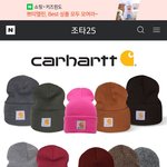 [댓글부탁해] 얘드라 이 칼하트 <b>비니</b>