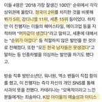 그리스 진행자가 뷔 정국 <b>세훈</b> 다녤 못생겼대
