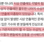 [드루와] 방탄 <b>가온</b> 불참 너무 사이다임