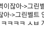 아이유 투기 아님(+공식입장, 사진 뜸)