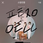 [뉴이스트] <b>꼬랑</b>둥이들아 ㅋㄱ로 꼬☺️☝️