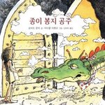 책 읽는 거 좋아하는 애들 있어?