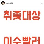 [드루와] 오지게 강한 <b>이수</b> 멘탈