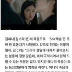 [드루와] 스카이<b>캐슬</b> 충격 스포