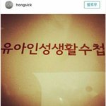 [드루와] 유아인성생활<b>수첩</b>