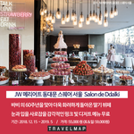 [맛집] 2019 호텔 딸기<b>뷔페</b> 정보