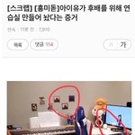 아이유악플러들아 어쩌냐 <b>명확</b>한 증거가나옴