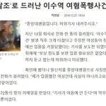 [드루와] 이수역(자칭)피해자 병원<b>입실</b> 거부 기사에 격분