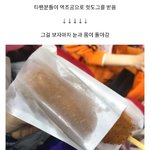 [드루와] 아육대 아이즈원 미야와키 사쿠라 <b>핫도그</b>썰