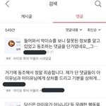 [ㅋㅋㅋㅋㅋ] 아이유 깠던 <b>여초</b> 현재 상황