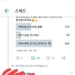 [EXO] 오늘 쏙아대 해시 이거<b>쓰</b><b>셈</b> ㅇㅇ