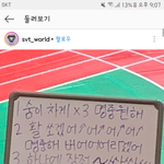 [세븐틴] <b>센스</b>
