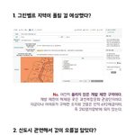 [드루와] 아이유 투기 팩트 정리(해명)(<b>feat</b>.뜻밖의 선행)