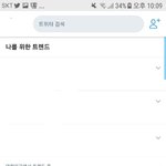 [EXO] 그래도 쏙아대 실트 올랐네 <b>다행</b>