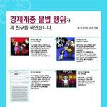 대한민국에서 불법 강제개종이 일어나는 이유