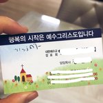 [댓글부탁해] 교회 <b>명함</b>받았는데 개소름돋아;; 이거 경찰에 신고해야...