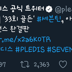 [세븐틴] 기사 제목 뭔가 기분 이상혀..