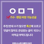 [방탄소년단] <b>회의</b>에서 나온 새 먹금짤 !
