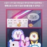 [방탄소년단] 인증함))먹금짤&amp;팬톡초대짤