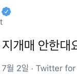 [방탄소년단] 여러분들 <b>지개</b>매를 기억하시나요?