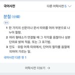 [강다니엘] 분철 뜻 찾아온 강다니엘 공카프사ㅋㅋㅋㅋㅋㅋㅋㅋ