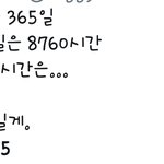 [인피니트] 뭐야 <b>365일</b> 실트 ㅠㅠㅠ