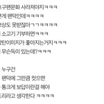 여기 <b>왠</b> 꼰대 하나 있네