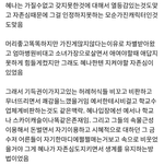 [드루와] 스카이<b>캐슬</b> 혜나 분석글도 떴당