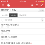 너네 개<b>민폐</b>임ㅋㅋㅋ