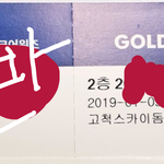 [드루와] <b>골디</b> 아이돌 실물후기(객관적)