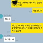 카톡 봐주세요ㅠㅠ재회가능성