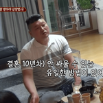 [댓글부탁해] <b>강호동</b>이 알려주는 유부남 꿀팁