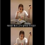 [댓글부탁해] 여자친구 유주의 <b>두리안</b> 시식 후기