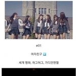 [댓글부탁해] 아이돌들의 데뷔전 <b>팀명</b>