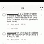 난리난 이시언 인스타그램.<b>jpg</b>