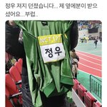 [NCT] 정우 <b>져지</b> 밧음??