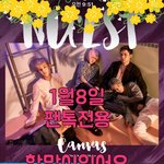 [뉴이스트] ㅅㄷ) 할말이있어요. ㅇㄹㅁㅇㅇ