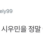 [시우민] <b>아저씨들</b>이 애지중지한다는 남돌(시우민)