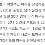 [EXO] 오 준면이 한국뮤ㅈl컬<b>어워드</b>